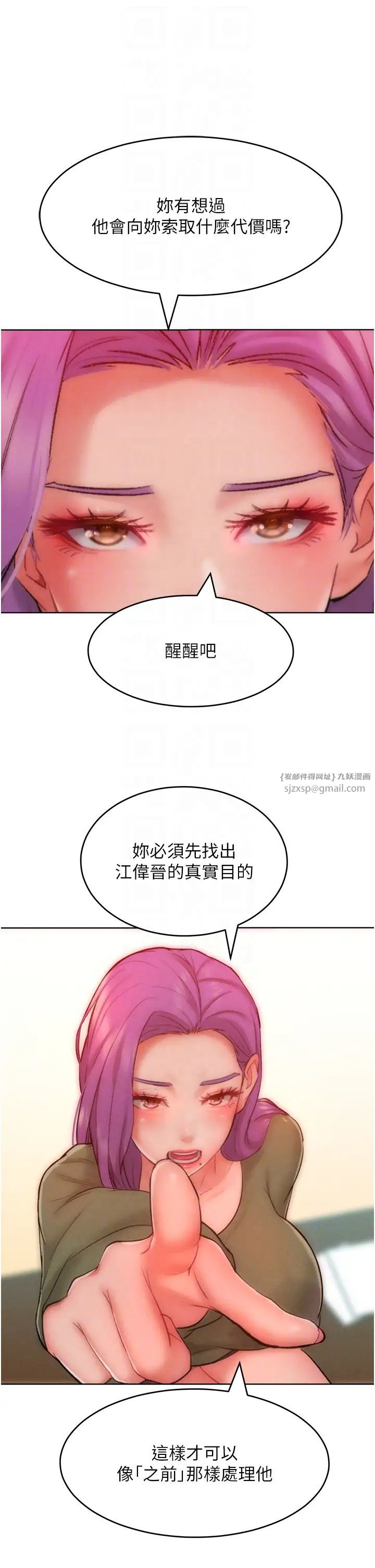 《讓傲慢女屈服的一百種方法》在线观看 第34话-乔恩的抉择 漫画图片22