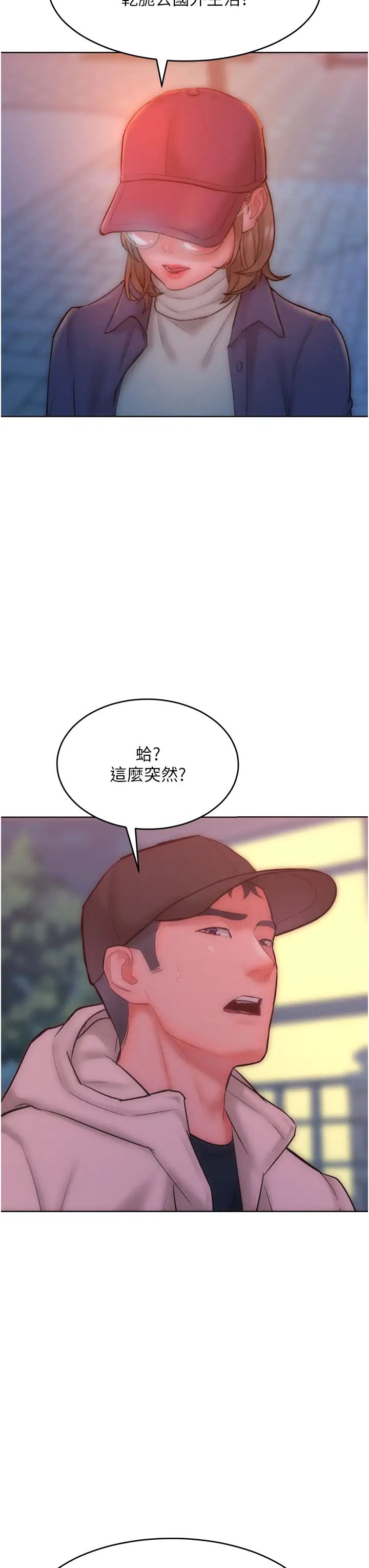 《讓傲慢女屈服的一百種方法》在线观看 第34话-乔恩的抉择 漫画图片33