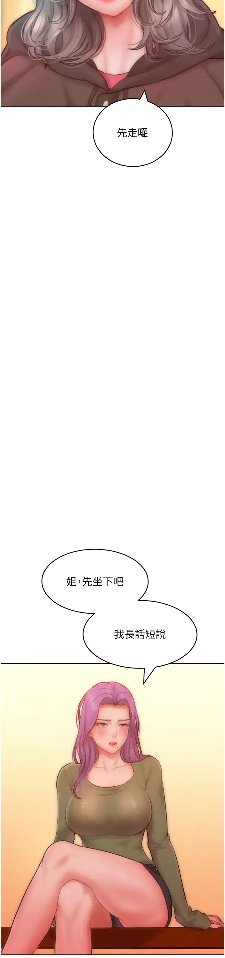 《讓傲慢女屈服的一百種方法》在线观看 第34话-乔恩的抉择 漫画图片12