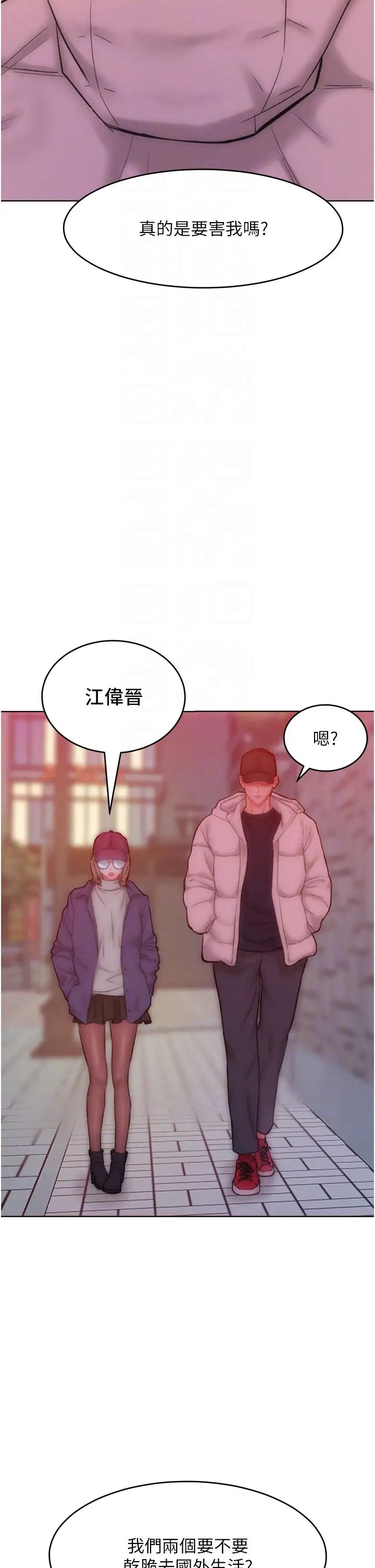 《讓傲慢女屈服的一百種方法》在线观看 第34话-乔恩的抉择 漫画图片32