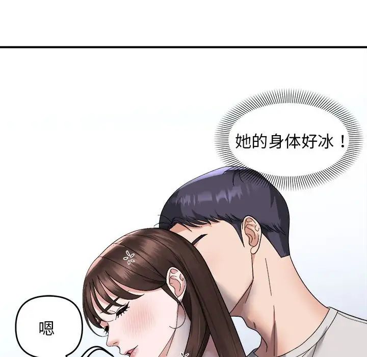 《鄰居跑路中》在线观看 第6话 漫画图片77