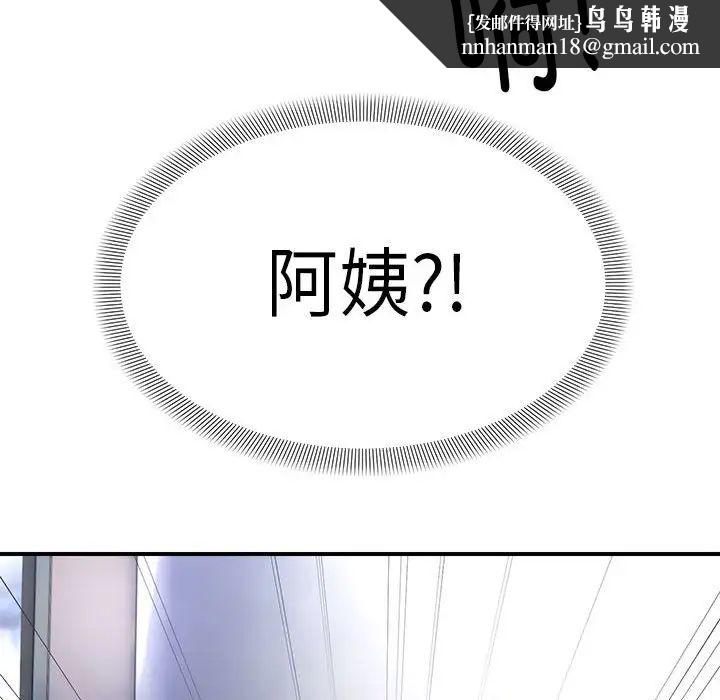 《鄰居跑路中》在线观看 第6话 漫画图片67