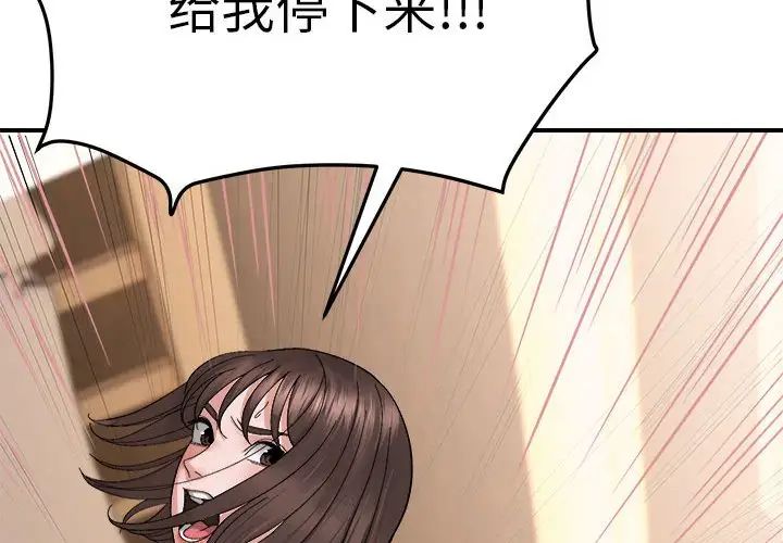 《鄰居跑路中》在线观看 第6话 漫画图片2