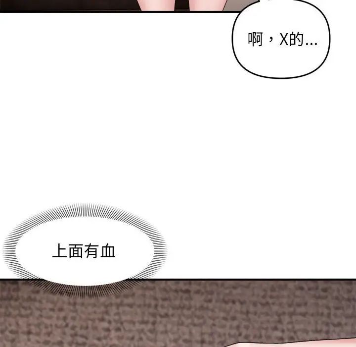 《鄰居跑路中》在线观看 第6话 漫画图片31