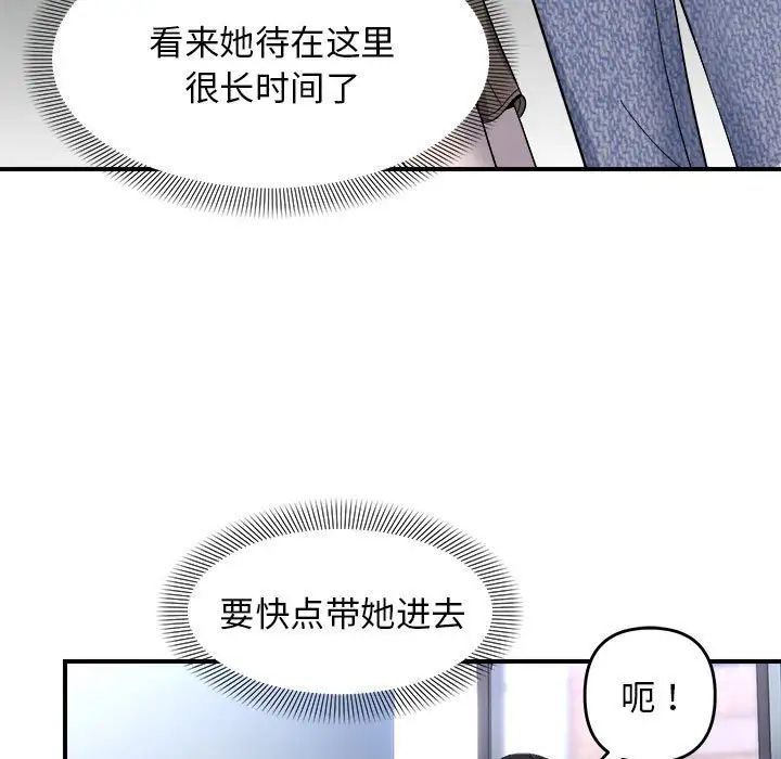 《鄰居跑路中》在线观看 第6话 漫画图片80