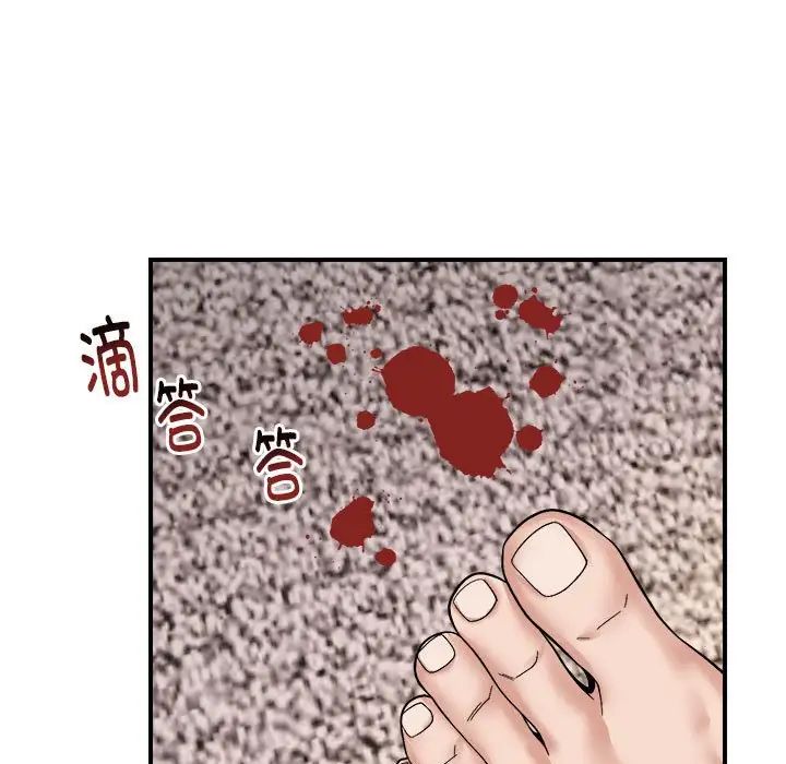 《鄰居跑路中》在线观看 第6话 漫画图片46