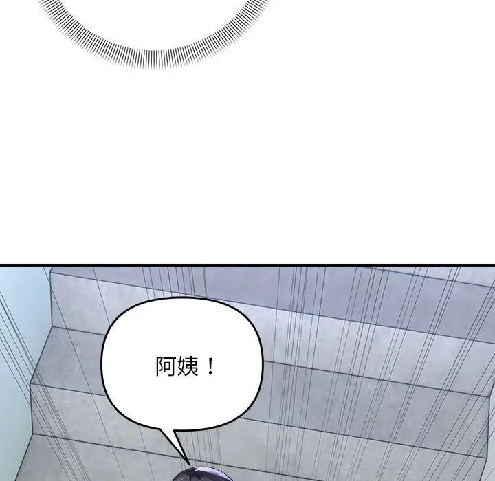 《鄰居跑路中》在线观看 第6话 漫画图片70