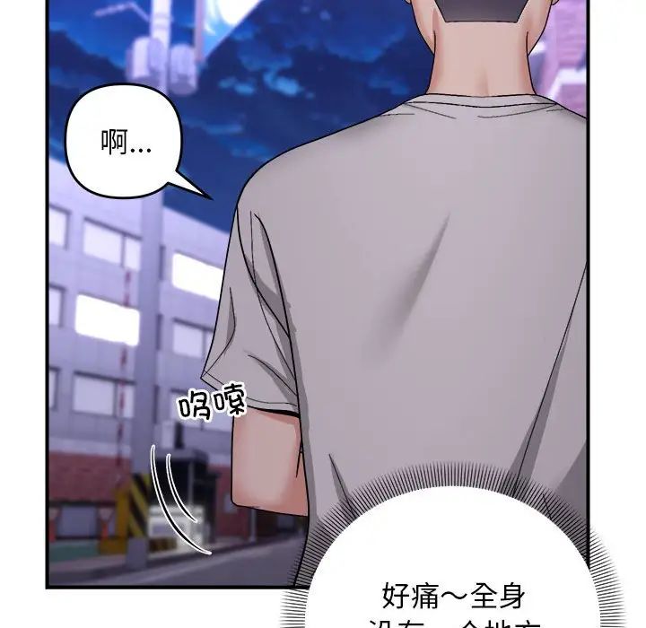 《鄰居跑路中》在线观看 第6话 漫画图片55