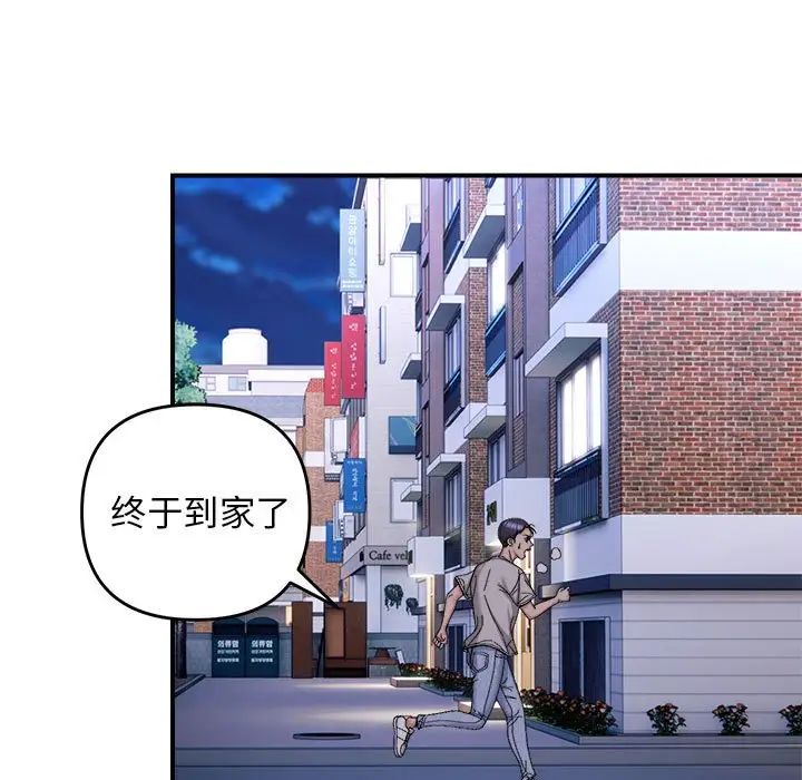 《鄰居跑路中》在线观看 第6话 漫画图片59