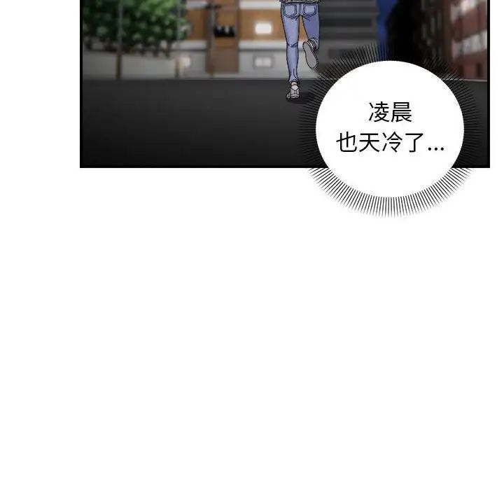 《鄰居跑路中》在线观看 第6话 漫画图片58