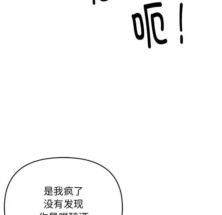 《鄰居跑路中》在线观看 第6话 漫画图片27