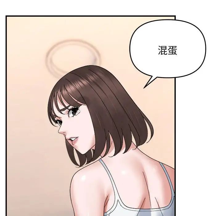 《鄰居跑路中》在线观看 第6话 漫画图片34