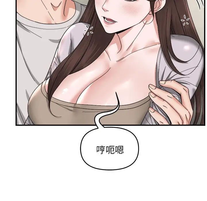 《鄰居跑路中》在线观看 第6话 漫画图片74