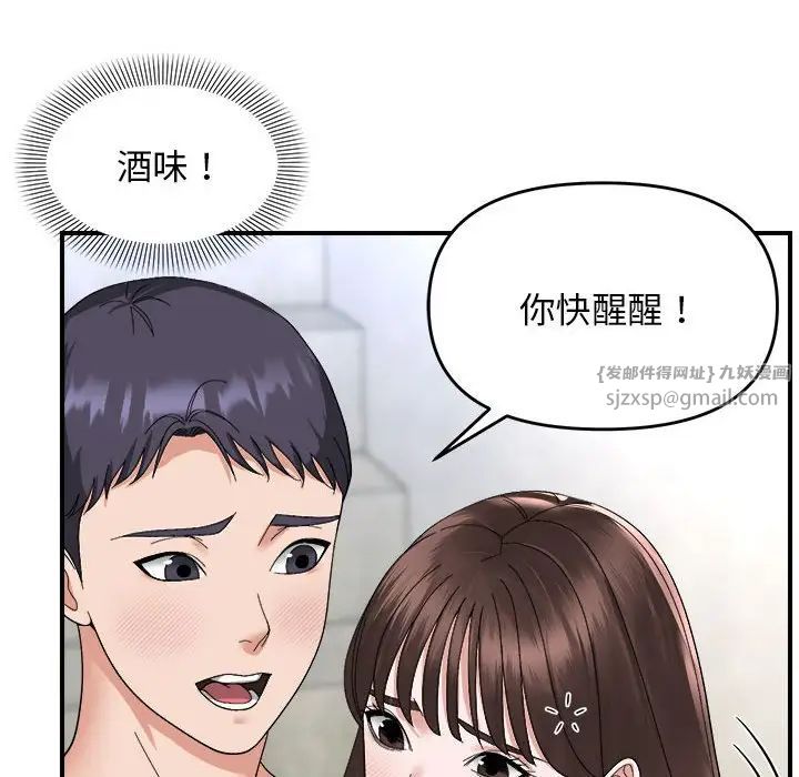 《鄰居跑路中》在线观看 第6话 漫画图片73