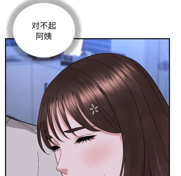 《鄰居跑路中》在线观看 第6话 漫画图片91