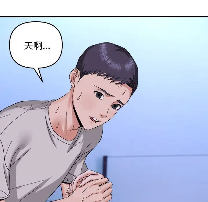 《鄰居跑路中》在线观看 第6话 漫画图片110