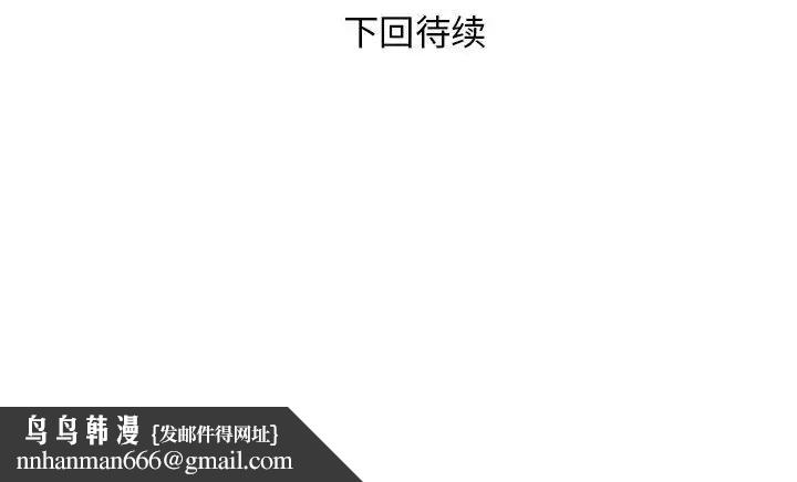 《鄰居跑路中》在线观看 第6话 漫画图片132