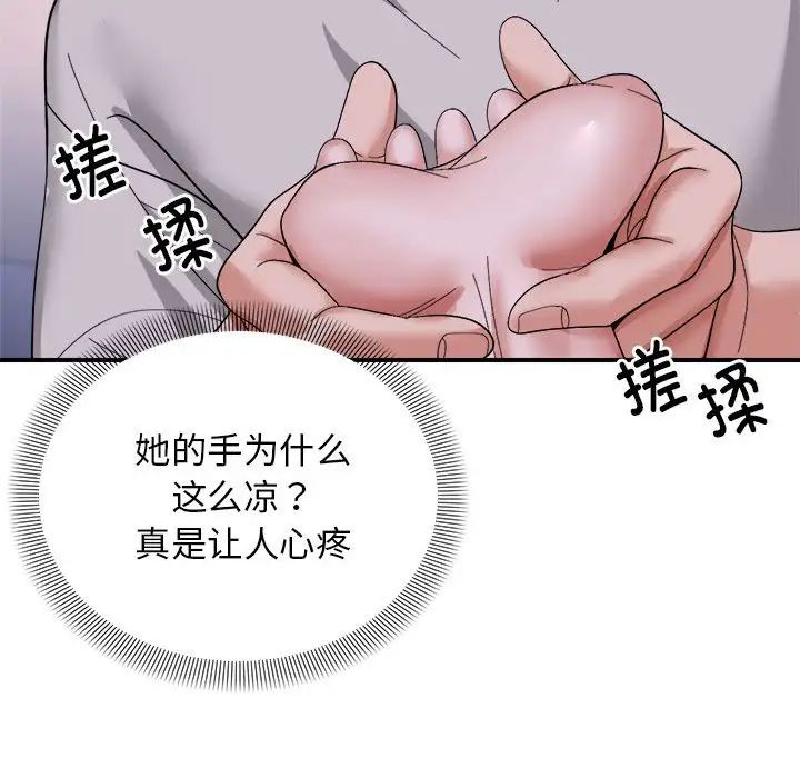 《鄰居跑路中》在线观看 第6话 漫画图片105