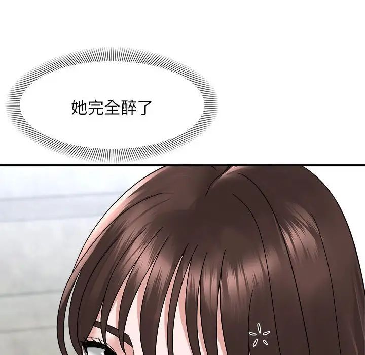 《鄰居跑路中》在线观看 第6话 漫画图片75