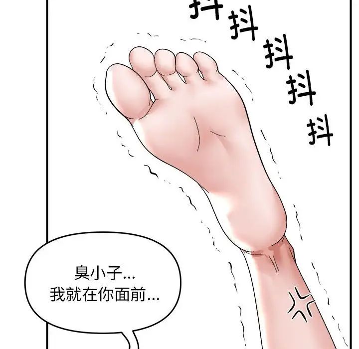 《鄰居跑路中》在线观看 第6话 漫画图片19