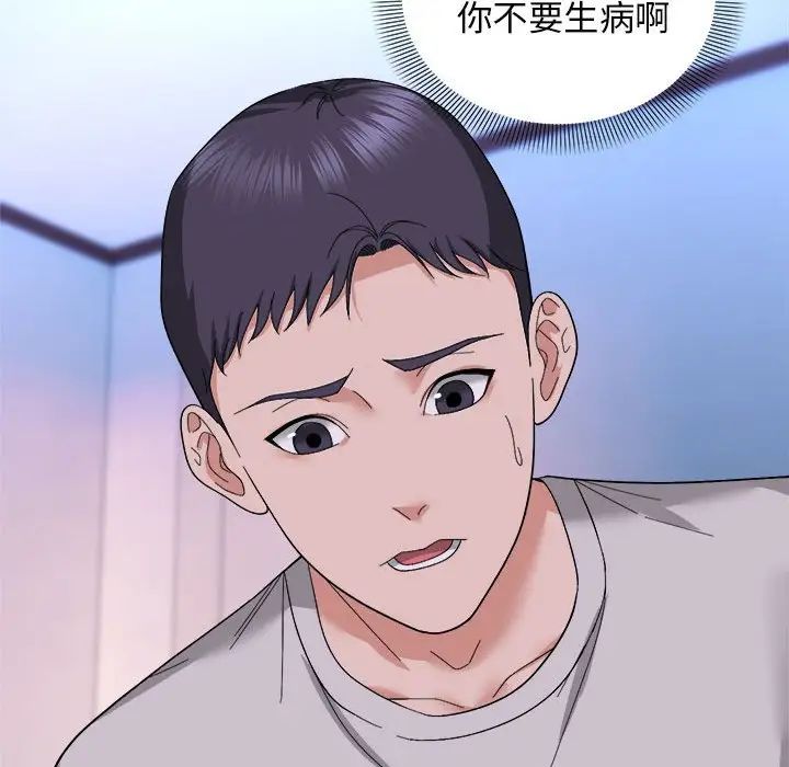 《鄰居跑路中》在线观看 第6话 漫画图片104