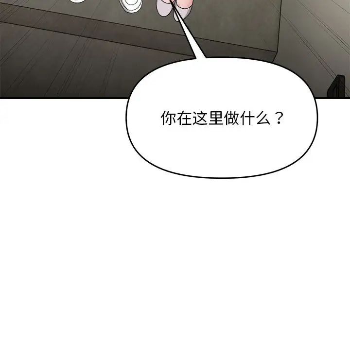 《鄰居跑路中》在线观看 第6话 漫画图片72