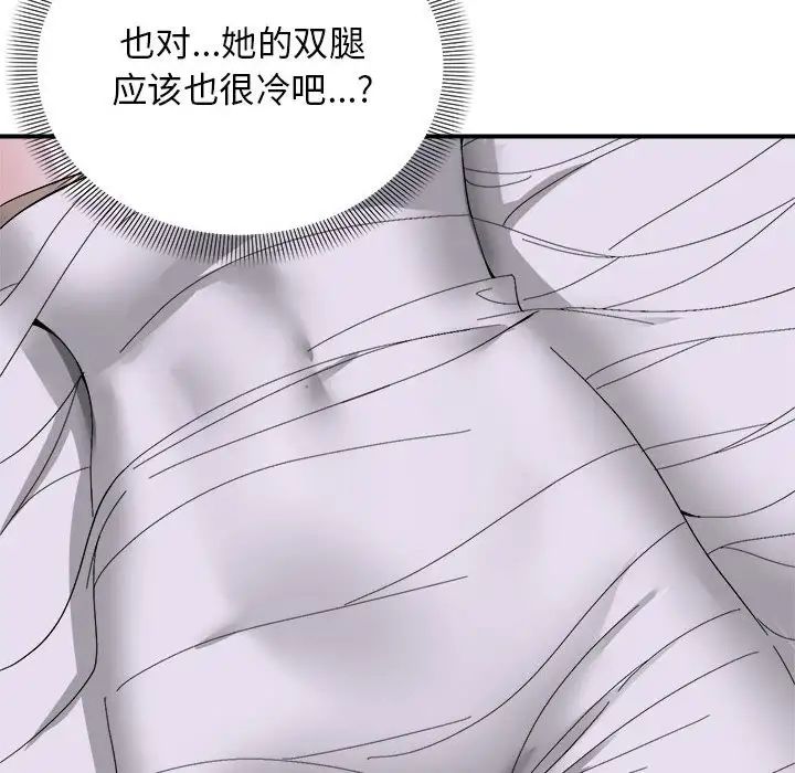 《鄰居跑路中》在线观看 第6话 漫画图片113