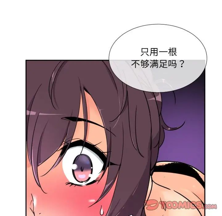 《調教小嬌妻》在线观看 第46话 漫画图片9