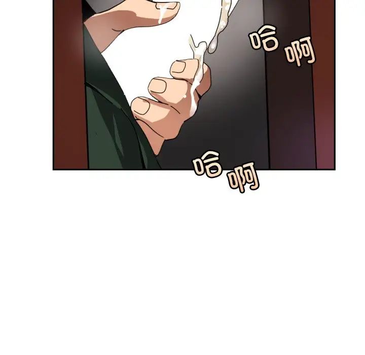 《調教小嬌妻》在线观看 第46话 漫画图片6