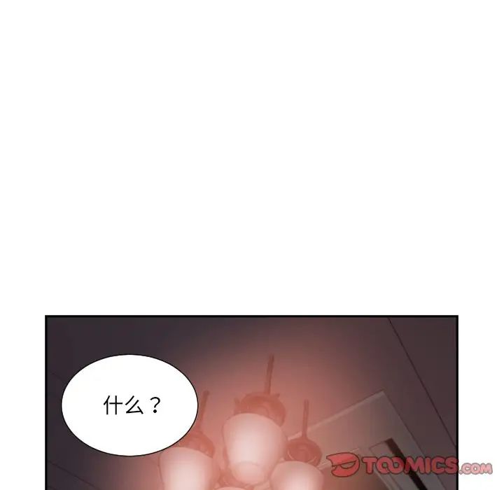 《調教小嬌妻》在线观看 第46话 漫画图片15