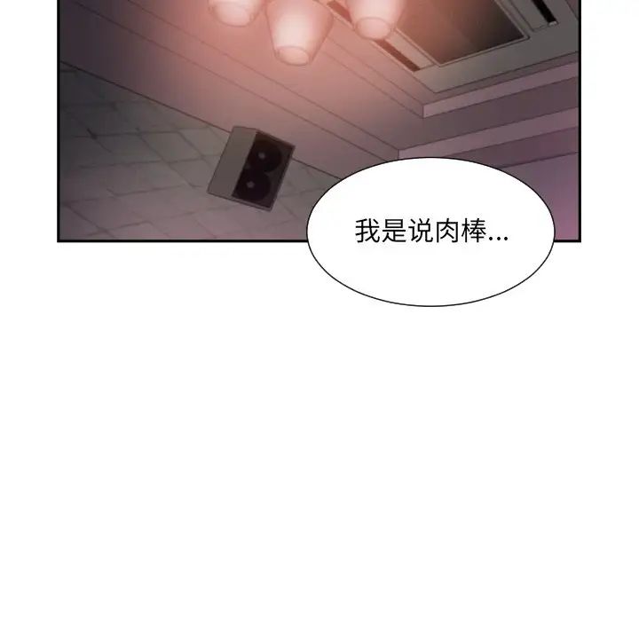 《調教小嬌妻》在线观看 第46话 漫画图片16