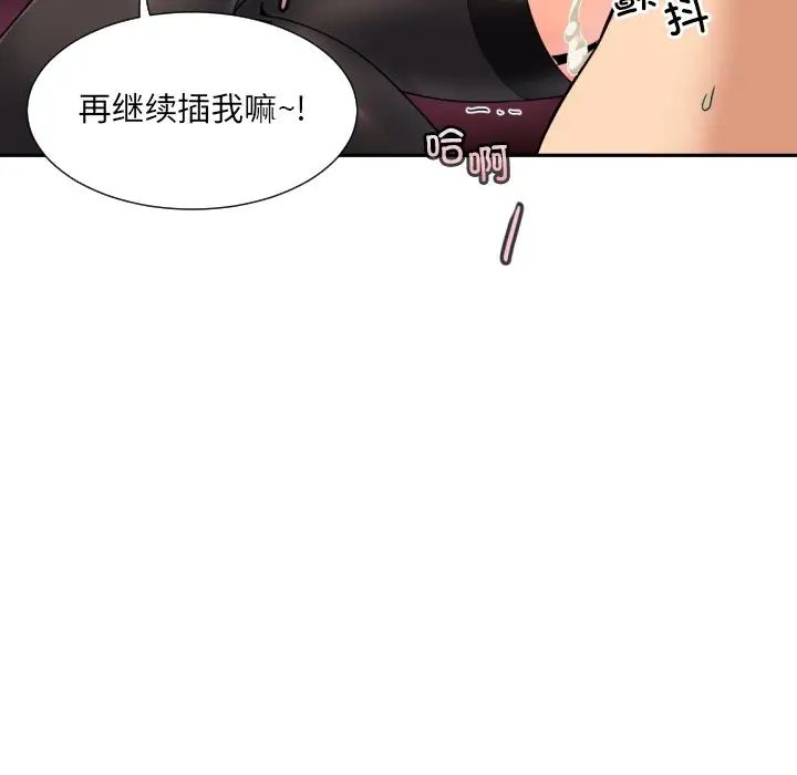 《調教小嬌妻》在线观看 第46话 漫画图片91