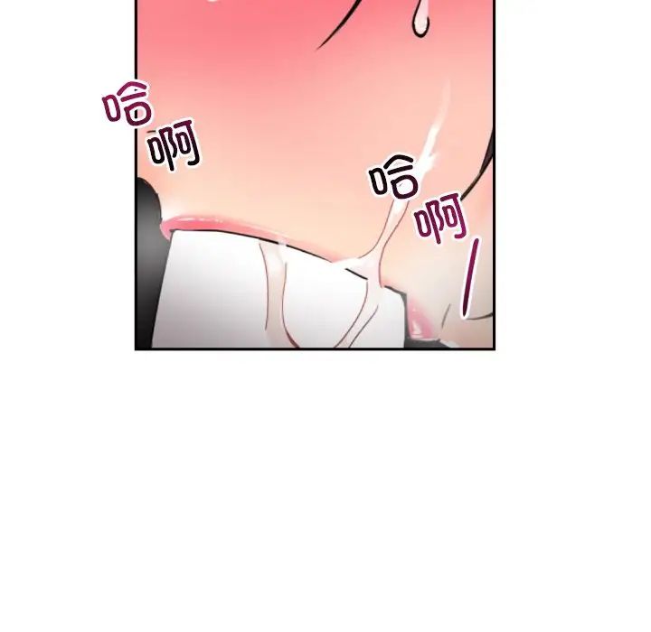 《調教小嬌妻》在线观看 第46话 漫画图片34