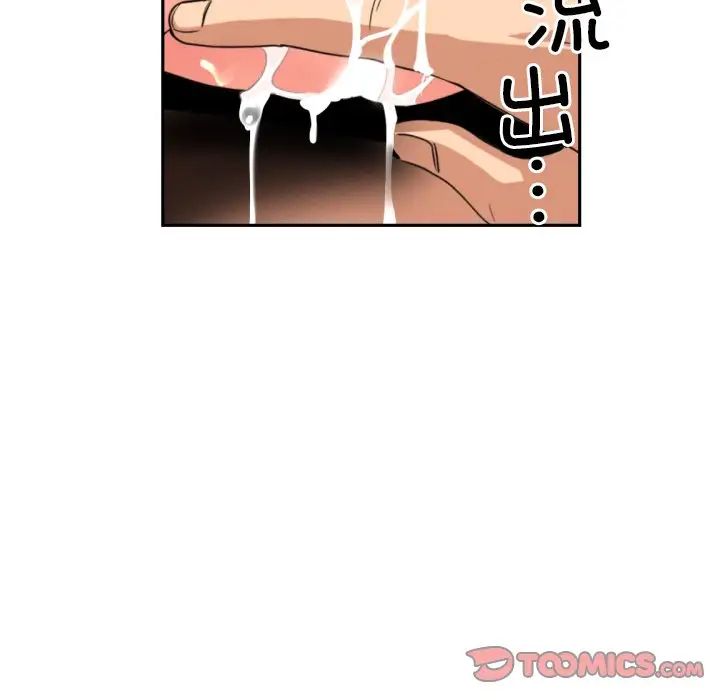 《調教小嬌妻》在线观看 第46话 漫画图片27