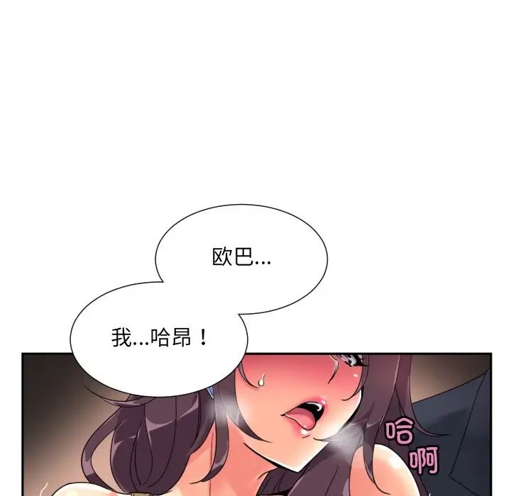 《調教小嬌妻》在线观看 第46话 漫画图片120