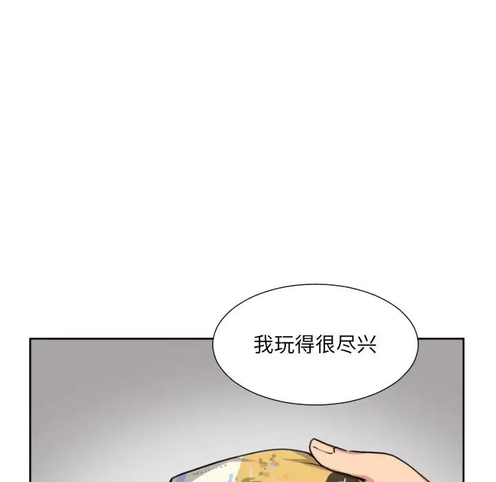 《調教小嬌妻》在线观看 第46话 漫画图片100