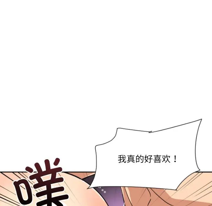 《調教小嬌妻》在线观看 第46话 漫画图片76