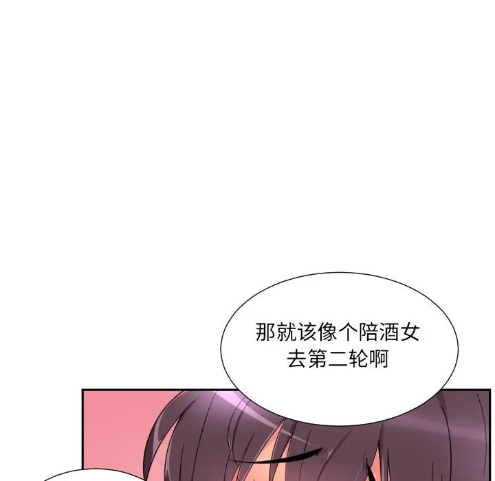 《調教小嬌妻》在线观看 第46话 漫画图片124