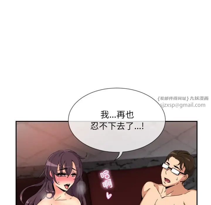 《調教小嬌妻》在线观看 第46话 漫画图片43