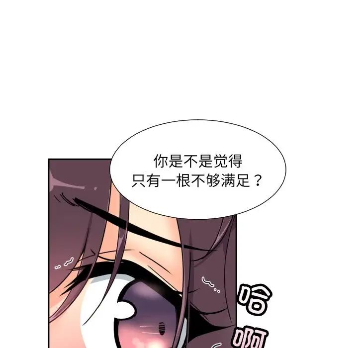 《調教小嬌妻》在线观看 第46话 漫画图片17