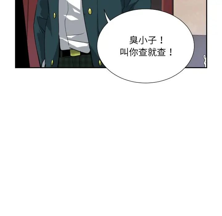 《調教小嬌妻》在线观看 第46话 漫画图片113