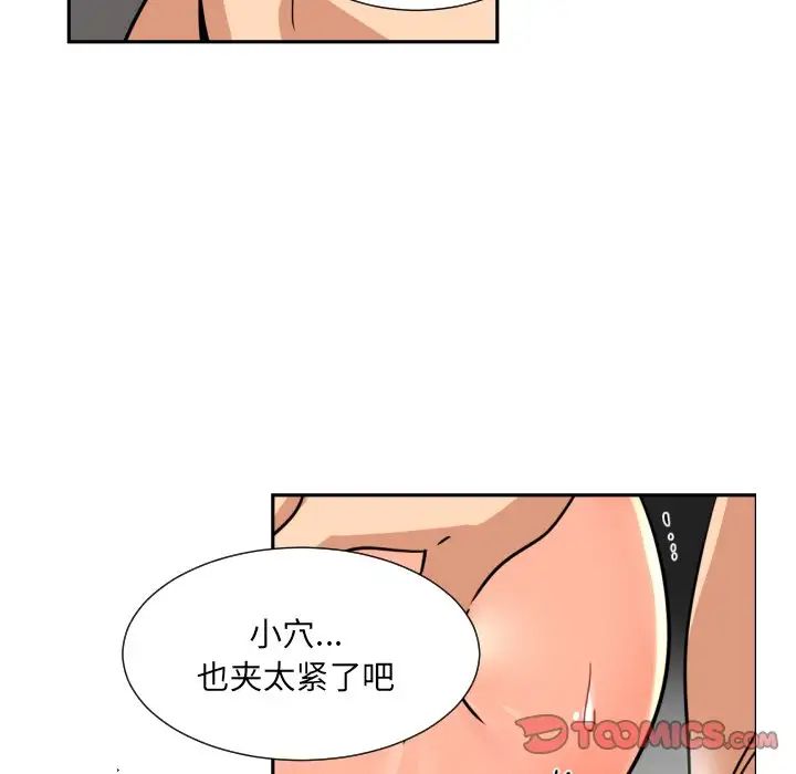 《調教小嬌妻》在线观看 第46话 漫画图片93