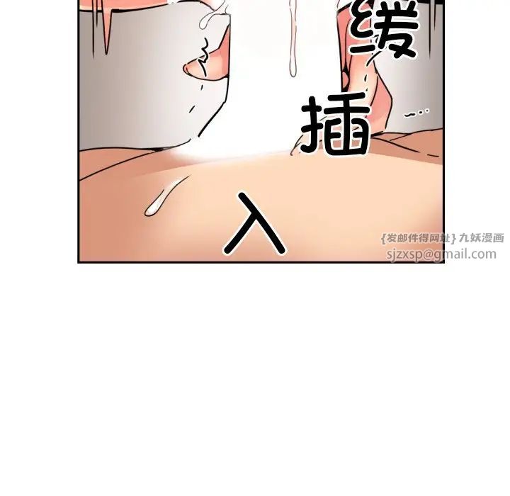 《調教小嬌妻》在线观看 第46话 漫画图片48