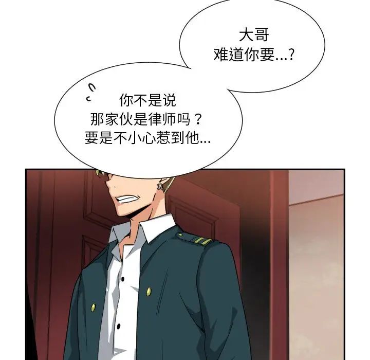 《調教小嬌妻》在线观看 第46话 漫画图片112