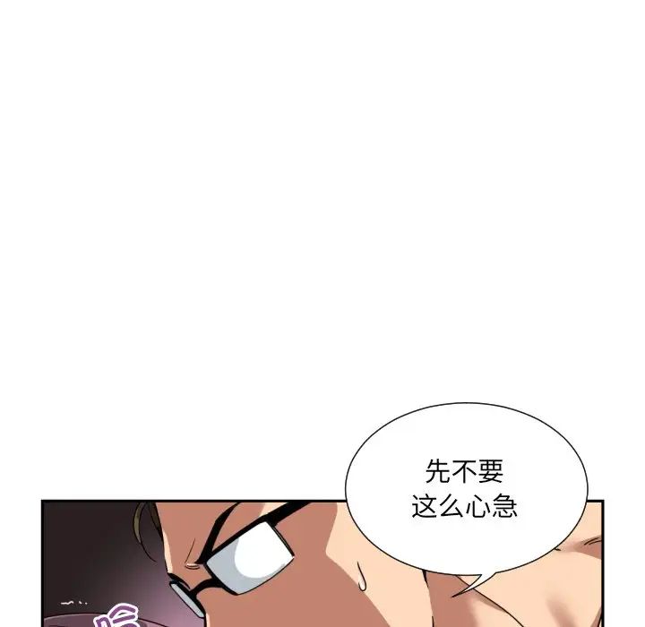 《調教小嬌妻》在线观看 第46话 漫画图片95