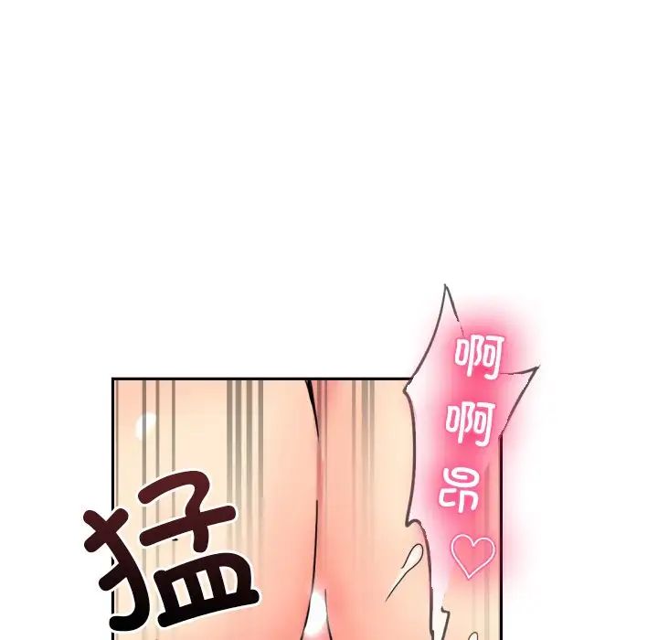 《調教小嬌妻》在线观看 第46话 漫画图片49