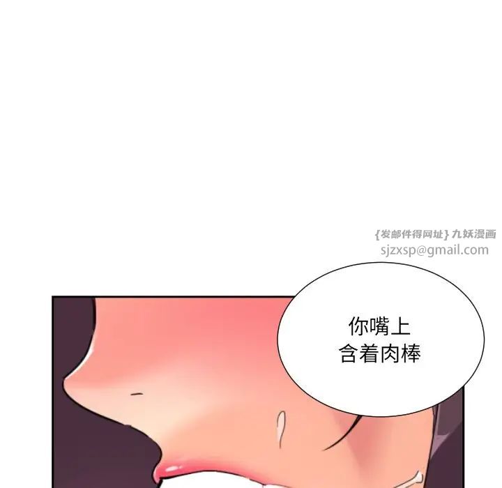 《調教小嬌妻》在线观看 第46话 漫画图片24