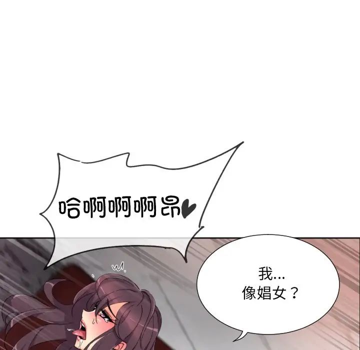 《調教小嬌妻》在线观看 第46话 漫画图片68