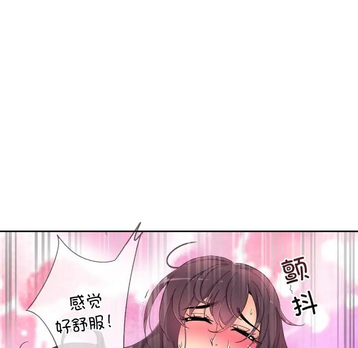 《調教小嬌妻》在线观看 第46话 漫画图片59