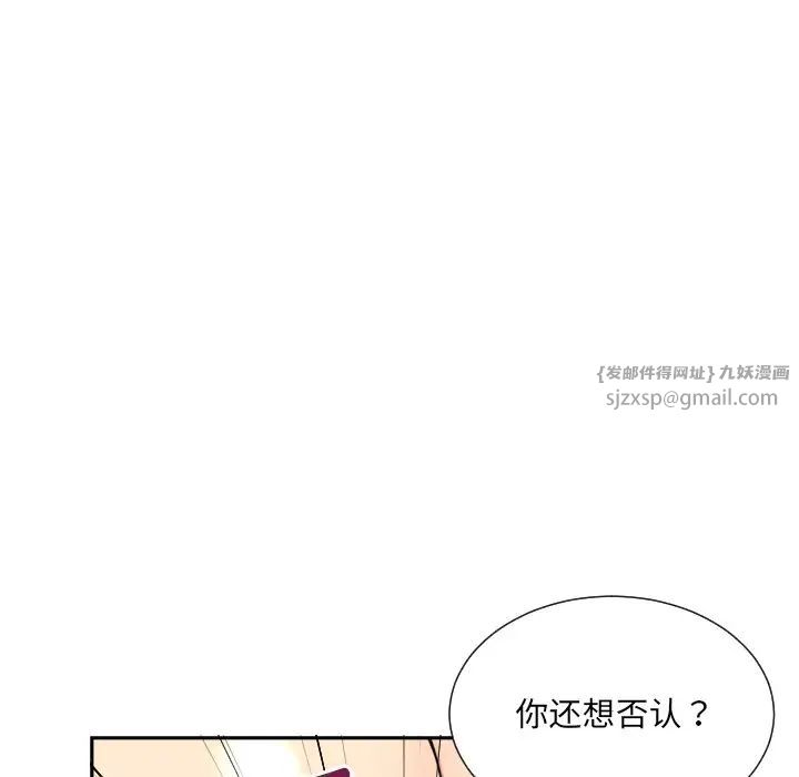 《調教小嬌妻》在线观看 第46话 漫画图片20